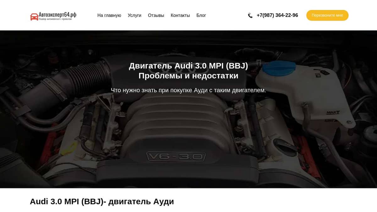 Двигатель Audi FSI BVJ - проблемы, слабые места и возможные неисправности мотора.